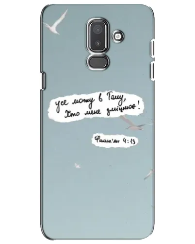 Чехол для Samsung Galaxy J8 2018 (J810) с картинкой «Голубь мира и цитата» Чехол для Samsung Galaxy J8 2018 (J810) с картинкой «Голубь мира и цитата»