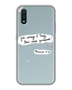 Чехол для Samsung Galaxy M10 (M105) с картинкой «Голубь мира и цитата»