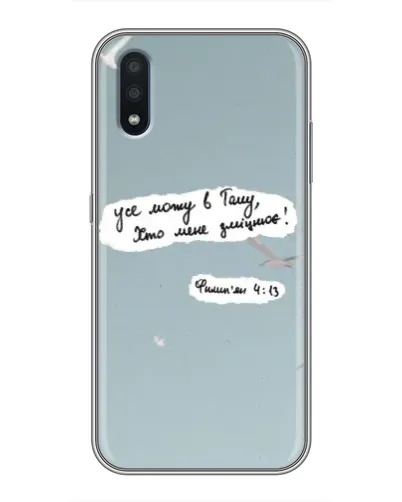 Чехол для Samsung Galaxy M10 (M105) с картинкой «Голубь мира и цитата» Чехол для Samsung Galaxy M10 (M105) с картинкой «Голубь мира и цитата»