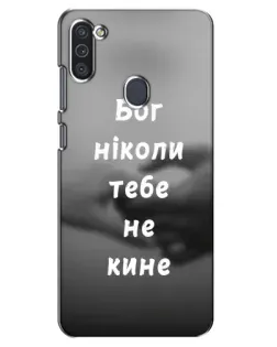 Чехол для Samsung Galaxy M11 с картинкой «Бог не бросит» Чехол для Samsung Galaxy M11 с картинкой «Бог не бросит»