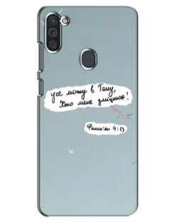 Чехол для Samsung Galaxy M11 с картинкой «Голубь мира и цитата» Чехол для Samsung Galaxy M11 с картинкой «Голубь мира и цитата»