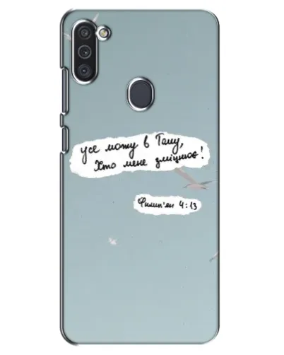 Чехол для Samsung Galaxy M11 с картинкой «Голубь мира и цитата» Чехол для Samsung Galaxy M11 с картинкой «Голубь мира и цитата»
