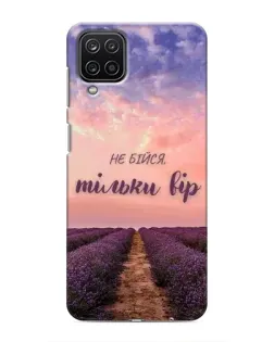 Чохол для Samsung Galaxy M12 з картинкою «Не бійся — віруй» Чохол для Samsung Galaxy M12 з картинкою «Не бійся — віруй»
