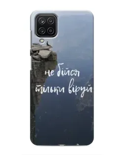 Чехол для Samsung Galaxy M12 с картинкой «Вера над пропастью»