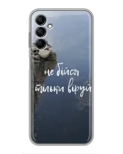 Чехол для Samsung Galaxy M14 5g (M146) с картинкой «Вера над пропастью»
