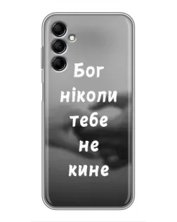 Чехол для Samsung Galaxy M14 5g (M146) с картинкой «Бог не бросит»