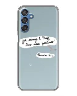 Чехол для Samsung Galaxy M15 (M156) с картинкой «Голубь мира и цитата»