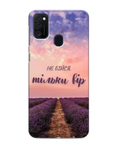 Чехол для Samsung Galaxy M21s с картинкой «Не бойся — веруй» Чехол для Samsung Galaxy M21s с картинкой «Не бойся — веруй»