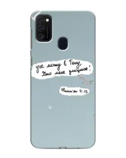 Чехол для Samsung Galaxy M21s с картинкой «Голубь мира и цитата»