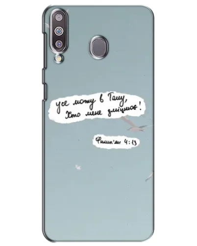 Чехол для Samsung Galaxy M30 (M305) с картинкой «Голубь мира и цитата» Чехол для Samsung Galaxy M30 (M305) с картинкой «Голубь мира и цитата»