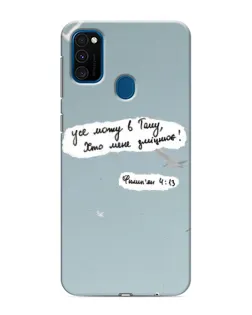 Чехол для Samsung Galaxy M31 с картинкой «Голубь мира и цитата»