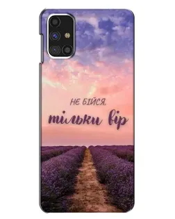 Чехол для Samsung Galaxy M31s с картинкой «Не бойся — веруй» Чехол для Samsung Galaxy M31s с картинкой «Не бойся — веруй»