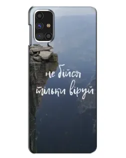 Чехол для Samsung Galaxy M31s с картинкой «Вера над пропастью»