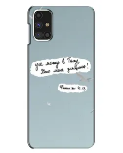 Чехол для Samsung Galaxy M31s с картинкой «Голубь мира и цитата»