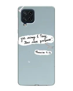 Чехол для Samsung Galaxy M32 с картинкой «Голубь мира и цитата» Чехол для Samsung Galaxy M32 с картинкой «Голубь мира и цитата»
