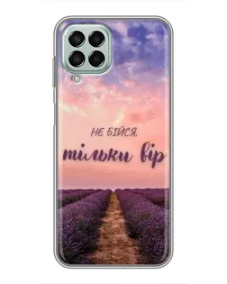Чехол для Samsung Galaxy M33 (5G) (M336B) с картинкой «Не бойся — веруй»