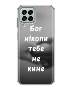 Чехол для Samsung Galaxy M33 (5G) (M336B) с картинкой «Бог не бросит»