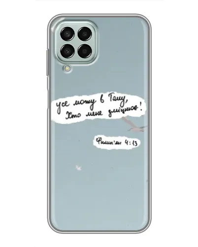 Чехол для Samsung Galaxy M33 (5G) (M336B) с картинкой «Голубь мира и цитата» Чехол для Samsung Galaxy M33 (5G) (M336B) с картинкой «Голубь мира и цитата»