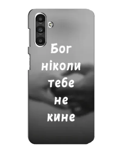 Чехол для Samsung Galaxy M34 (5G) с картинкой «Бог не бросит» Чехол для Samsung Galaxy M34 (5G) с картинкой «Бог не бросит»