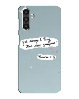 Чехол для Samsung Galaxy M34 (5G) с картинкой «Голубь мира и цитата»