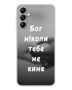 Чехол для Samsung Galaxy M36 5G с картинкой «Бог не бросит»