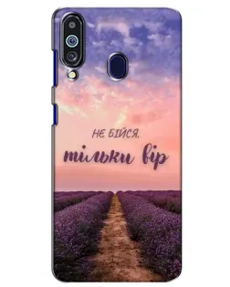 Чехол для Samsung Galaxy M40 с картинкой «Не бойся — веруй» Чехол для Samsung Galaxy M40 с картинкой «Не бойся — веруй»