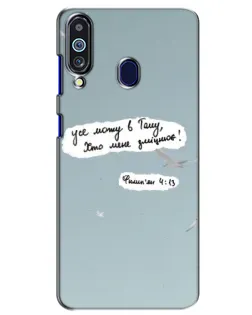 Чехол для Samsung Galaxy M40 с картинкой «Голубь мира и цитата»