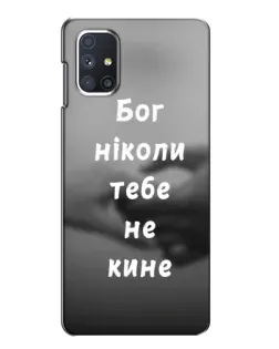 Чехол для Samsung Galaxy M51 с картинкой «Бог не бросит» Чехол для Samsung Galaxy M51 с картинкой «Бог не бросит»