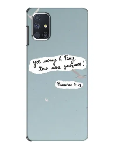 Чехол для Samsung Galaxy M51 с картинкой «Голубь мира и цитата» Чехол для Samsung Galaxy M51 с картинкой «Голубь мира и цитата»