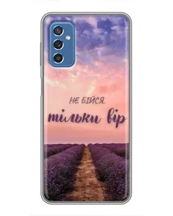 Чехол для Samsung Galaxy M52 с картинкой «Не бойся — веруй»