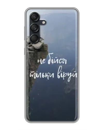 Чехол для Samsung Galaxy M55 5G с картинкой «Вера над пропастью» Чехол для Samsung Galaxy M55 5G с картинкой «Вера над пропастью»