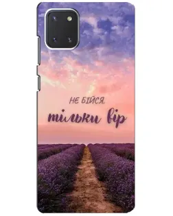 Чохол для Samsung Galaxy Note 10 Lite з картинкою «Не бійся — віруй»