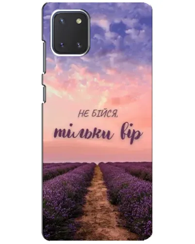 Чохол для Samsung Galaxy Note 10 Lite з картинкою «Не бійся — віруй»