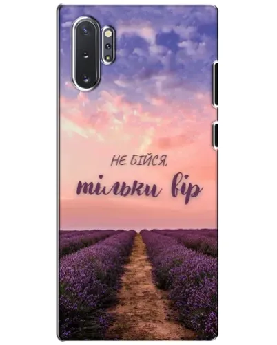 Чохол для Samsung Galaxy Note 10 Plus з картинкою «Не бійся — віруй» Чохол для Samsung Galaxy Note 10 Plus з картинкою «Не бійся — віруй»