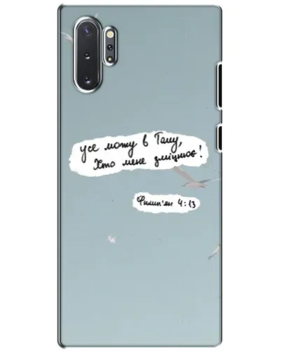 Чехол для Samsung Galaxy Note 10 Plus с картинкой «Голубь мира и цитата» Чехол для Samsung Galaxy Note 10 Plus с картинкой «Голубь мира и цитата»