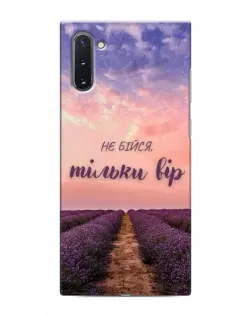 Чехол для Samsung Galaxy Note 10 с картинкой «Не бойся — веруй»