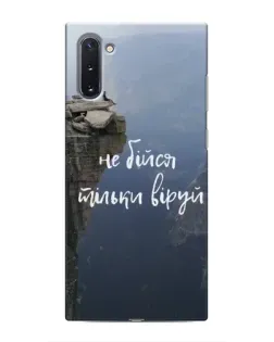 Чехол для Samsung Galaxy Note 10 с картинкой «Вера над пропастью»