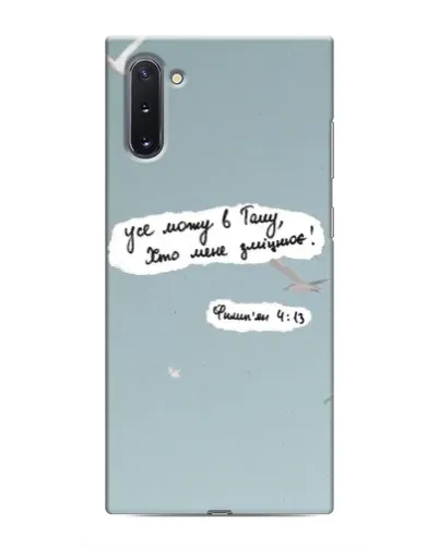 Чехол для Samsung Galaxy Note 10 с картинкой «Голубь мира и цитата» Чехол для Samsung Galaxy Note 10 с картинкой «Голубь мира и цитата»
