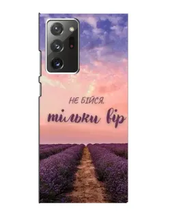 Чохол для Samsung Galaxy Note 20 Ultra з картинкою «Не бійся — віруй»
