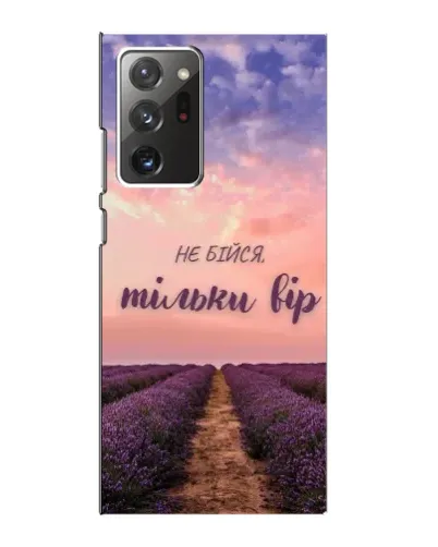 Чохол для Samsung Galaxy Note 20 Ultra з картинкою «Не бійся — віруй»