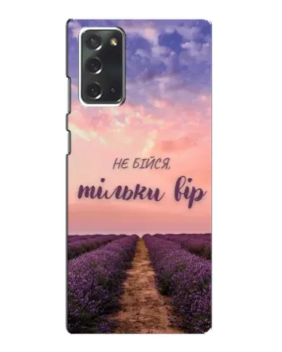 Чехол для Samsung Galaxy Note 20 с картинкой «Не бойся — веруй» Чехол для Samsung Galaxy Note 20 с картинкой «Не бойся — веруй»