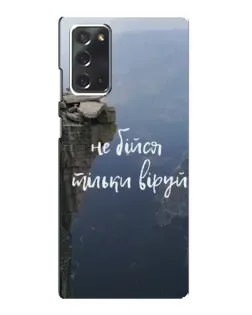 Чехол для Samsung Galaxy Note 20 с картинкой «Вера над пропастью» Чехол для Samsung Galaxy Note 20 с картинкой «Вера над пропастью»