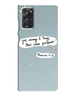 Чехол для Samsung Galaxy Note 20 с картинкой «Голубь мира и цитата» Чехол для Samsung Galaxy Note 20 с картинкой «Голубь мира и цитата»