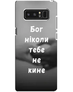 Чехол для Samsung Galaxy Note 8 (N950) с картинкой «Бог не бросит» Чехол для Samsung Galaxy Note 8 (N950) с картинкой «Бог не бросит»