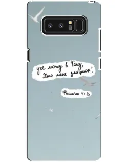 Чехол для Samsung Galaxy Note 8 (N950) с картинкой «Голубь мира и цитата» Чехол для Samsung Galaxy Note 8 (N950) с картинкой «Голубь мира и цитата»