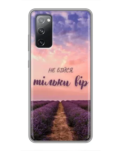 Чехол для Samsung Galaxy S20 FE с картинкой «Не бойся — веруй» Чехол для Samsung Galaxy S20 FE с картинкой «Не бойся — веруй»