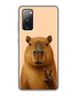 Чохол для Samsung Galaxy S20 FE з картинкою «Капібара вікторія» Чохол для Samsung Galaxy S20 FE з картинкою «Капібара вікторія»