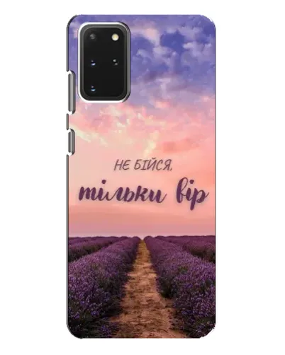 Чехол для Samsung Galaxy S20 Plus с картинкой «Не бойся — веруй»