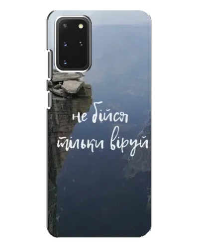 Чехол для Samsung Galaxy S20 Plus с картинкой «Вера над пропастью» Чехол для Samsung Galaxy S20 Plus с картинкой «Вера над пропастью»