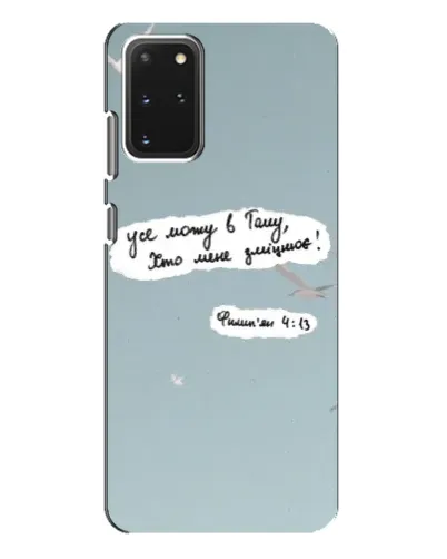 Чехол для Samsung Galaxy S20 Plus с картинкой «Голубь мира и цитата» Чехол для Samsung Galaxy S20 Plus с картинкой «Голубь мира и цитата»